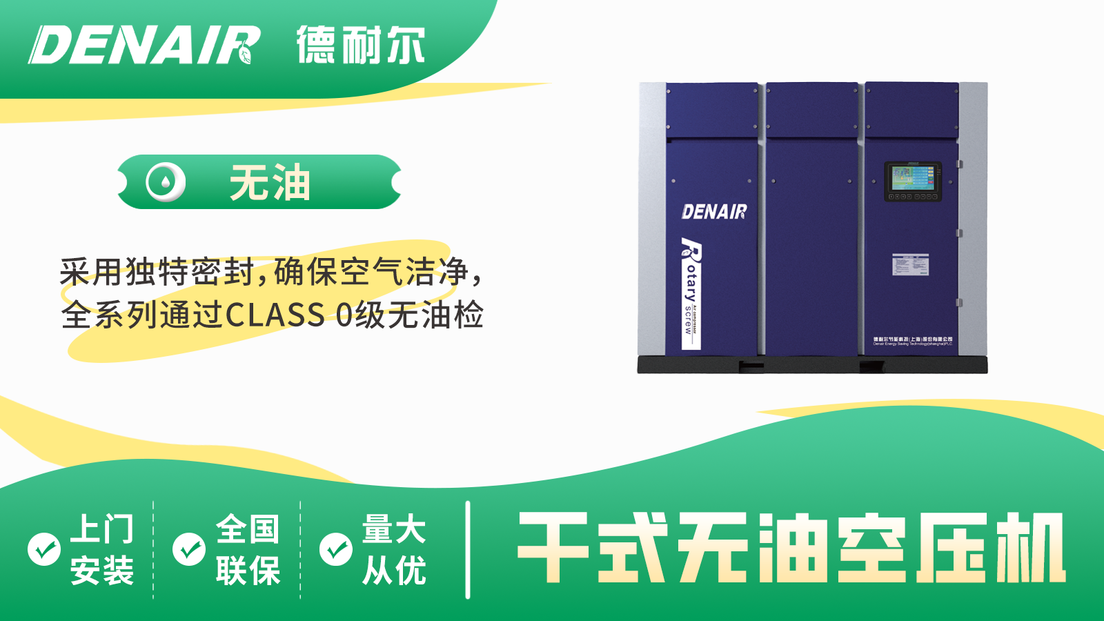 无油空气压缩机是干什么用的