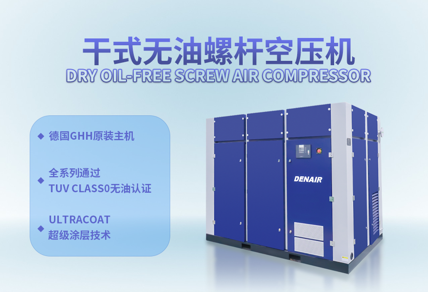 无油空压机启动不起来的解决办法有哪些