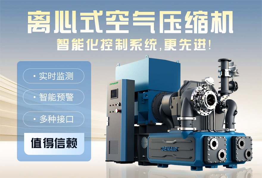 离心式压缩机与涡旋压缩机的区别是什么